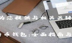 根据您的要求，这里为您